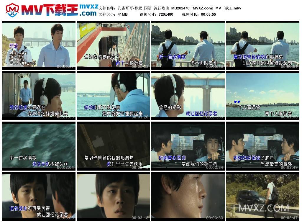 孔雀哥哥-葬爱_国语_流行歌曲_MB202470